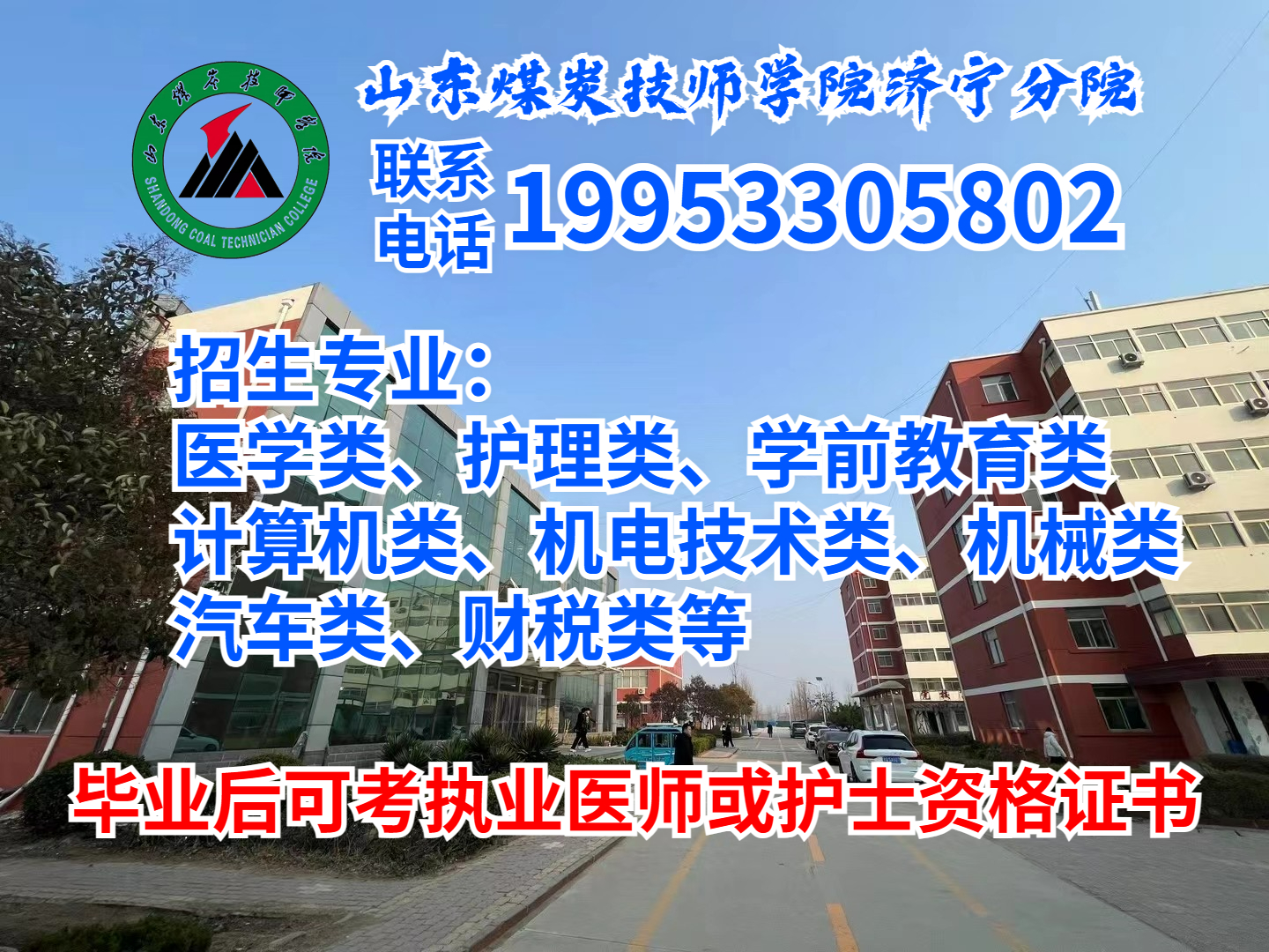 公办中专面向全国招生初中生！