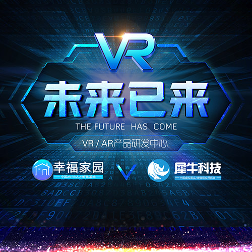VR课程面向全国招生