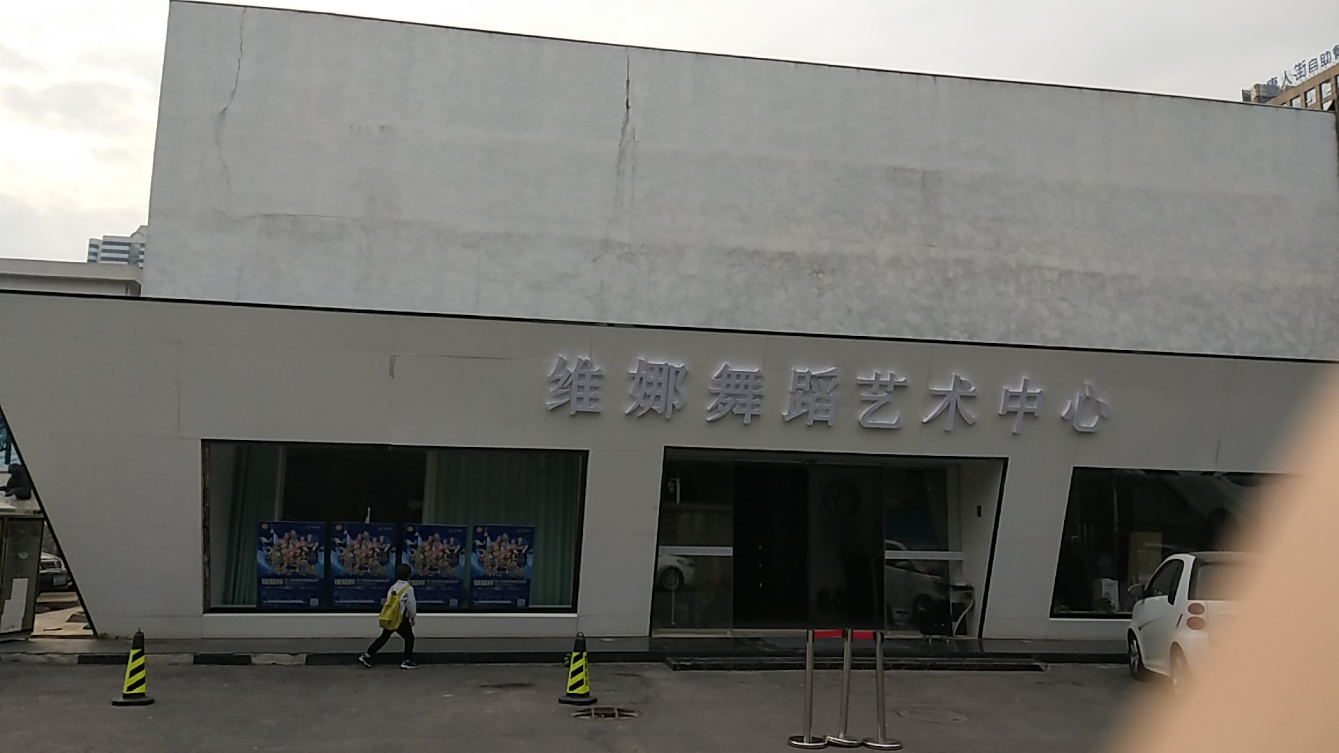 维娜舞蹈招生开始了