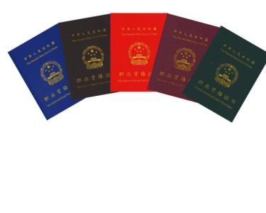 国家职业资格证书面向全国招商合作