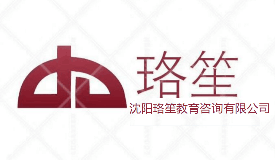 珞笙教育面向全国招招生代理