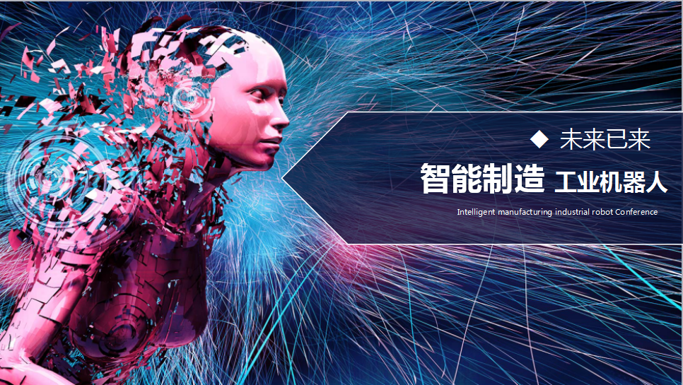 工业机器人应用工程师培训面向全国招生