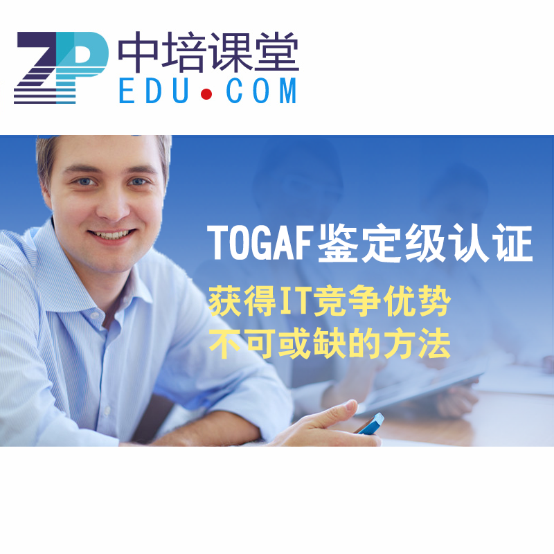 ҵܹϢƣTOGAF 9