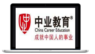 中业教育华东区招商