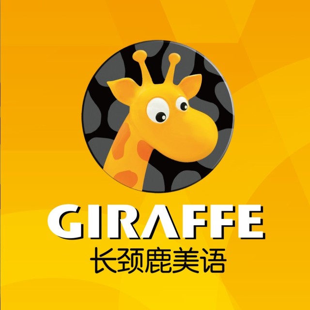 长颈鹿美语向石家庄地区招生
