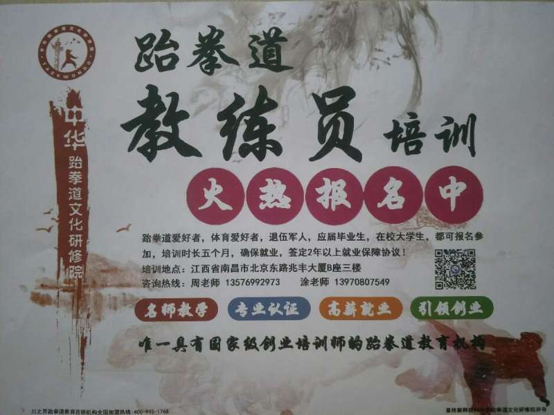 南昌川之界职业培训学校