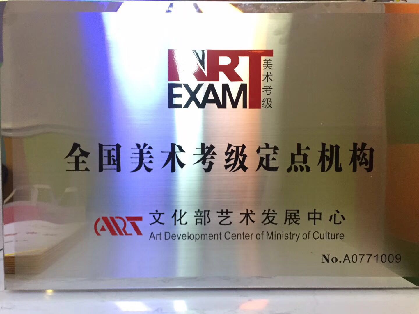 唯贝艺术教育招生团队