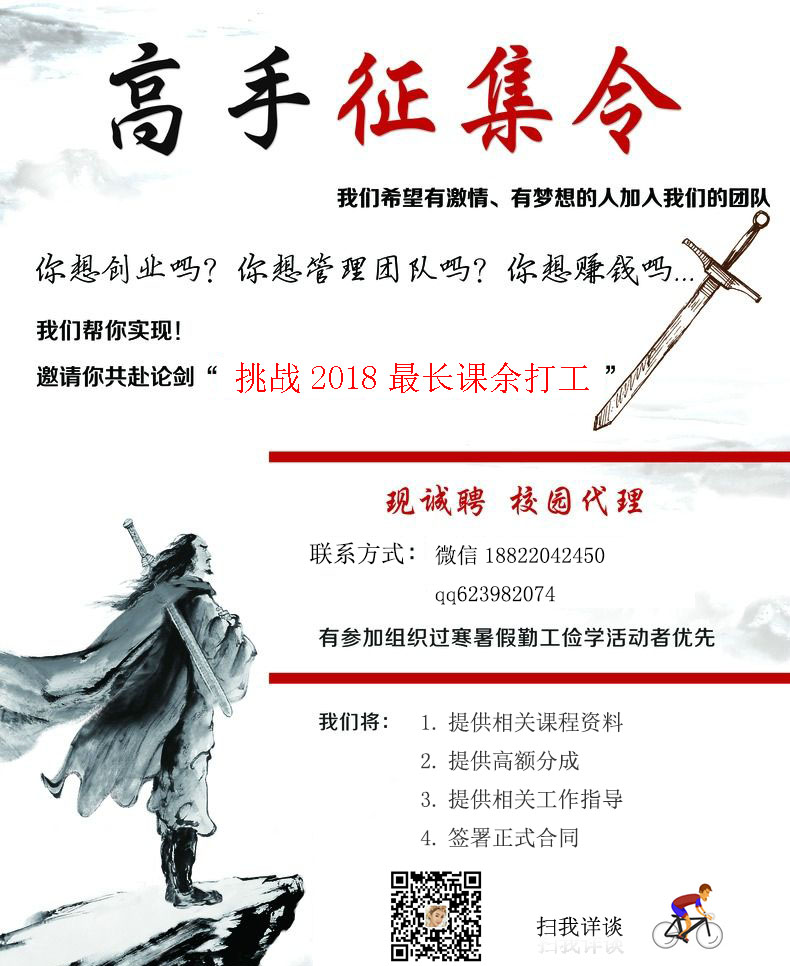 雅思课程校园代理