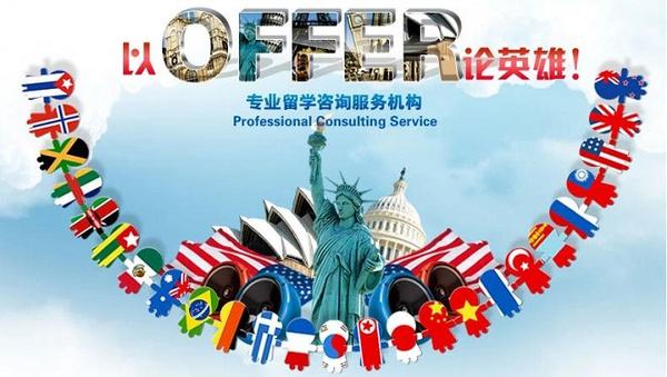 留学服务平台面向全国招收留学生及招生代理