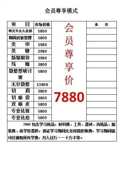 山东金学美业有限公司