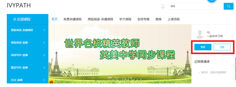 藤盟计划-世界名校摇篮面向全国招商