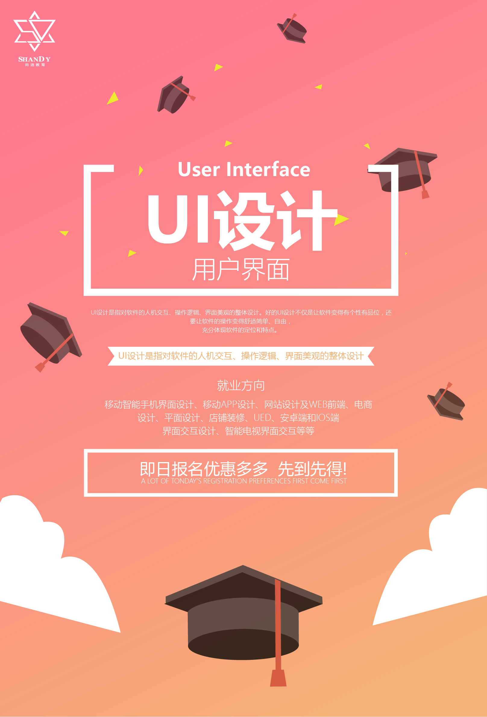 UIʦȫ