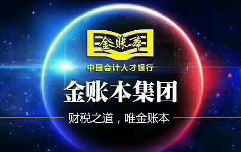 3个月掌握全盘内外账经验