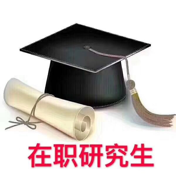 研究生保研项目全国招商