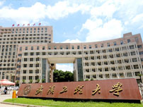 武汉工程大学全日制自考本科