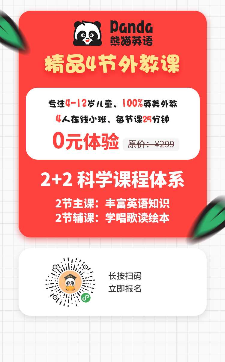 pandaABC面向全国招校园代理