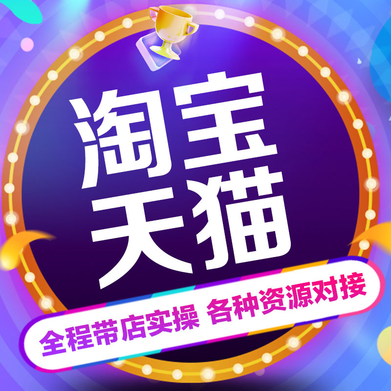 众腾电商学院面向全国招商