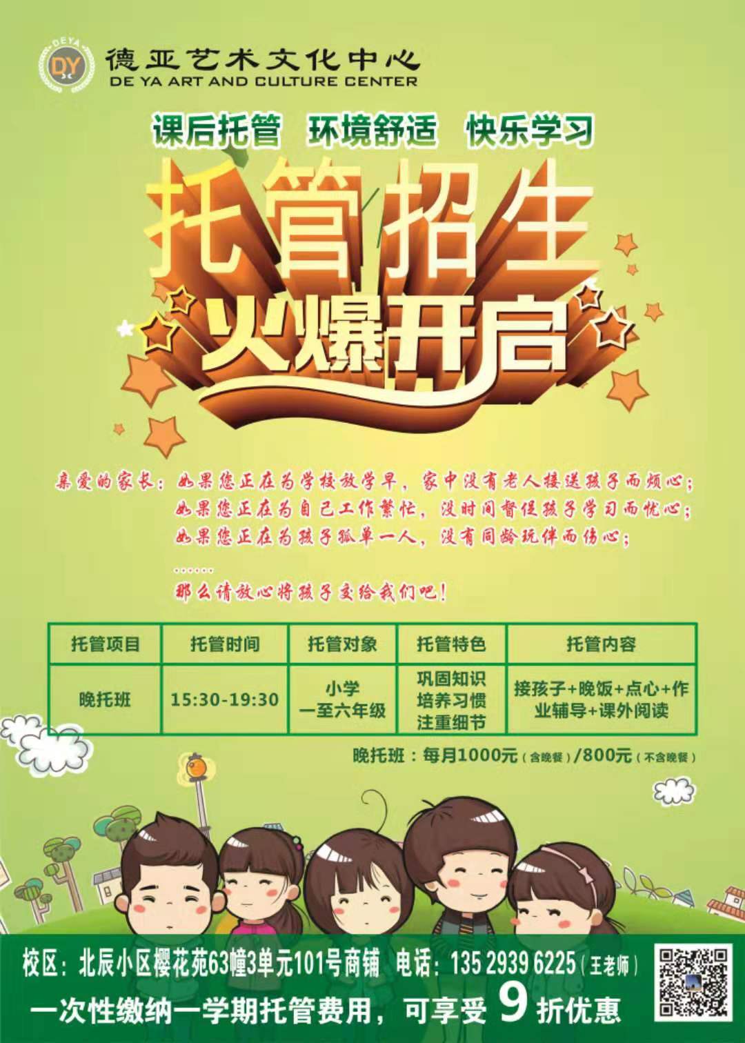 诚招昆明市艺术文化招生代理