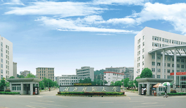 湖北师范学院诚招合作伙伴----高返点、结算快！