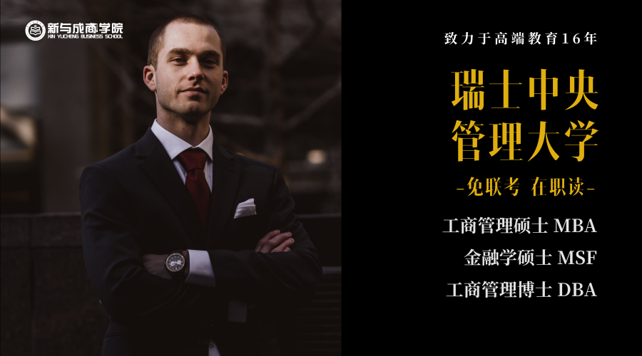 ѧԺ ɳԺ MBA/DBA