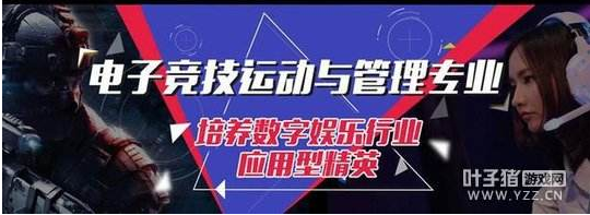 贵州机械工业学校电竞专业面向全国招商