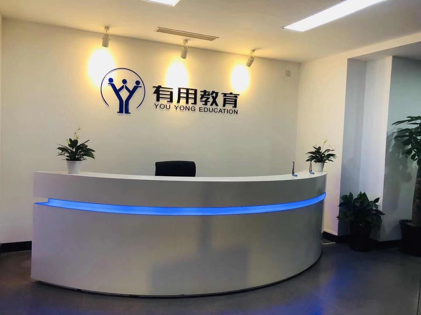 有用教育面向全国招代理招生老师