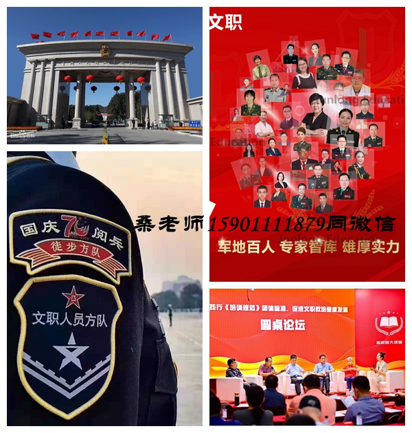 军隆教育军队文职考试培训