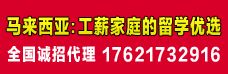 马来西亚世纪大学留学招生
