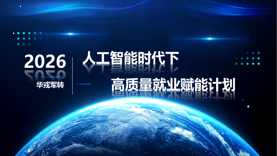 AI人工智能方向岗位（源头）